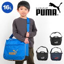 レッスンバッグ ショルダー付き 斜めがけ PUMA プーマ 079030 トートバッグ ファスナー 学童かばん キッズ ジュニア 子供 男の子 スポーツ おしゃれ 手提げ 幼稚園 小学生 新学期 入学 お祝い 塾 算盤 A4 B3 学校 習い事 着替え 通学 通園 入学 かっこいい おしゃれ 男子