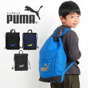 楽天hauhauナップサック 体操服入れ PUMA プーマ 男の子 小学生 子供 キッズ ジュニア ジムサック 巾着 リュック 男子 通学 部活 スポーツ 着替え入れ 体操服袋 体操着入れ ナップザック サブバッグ メンズ かっこいい おしゃれ シンプル ネイビー ブラック ブルー 入学準備 新学期