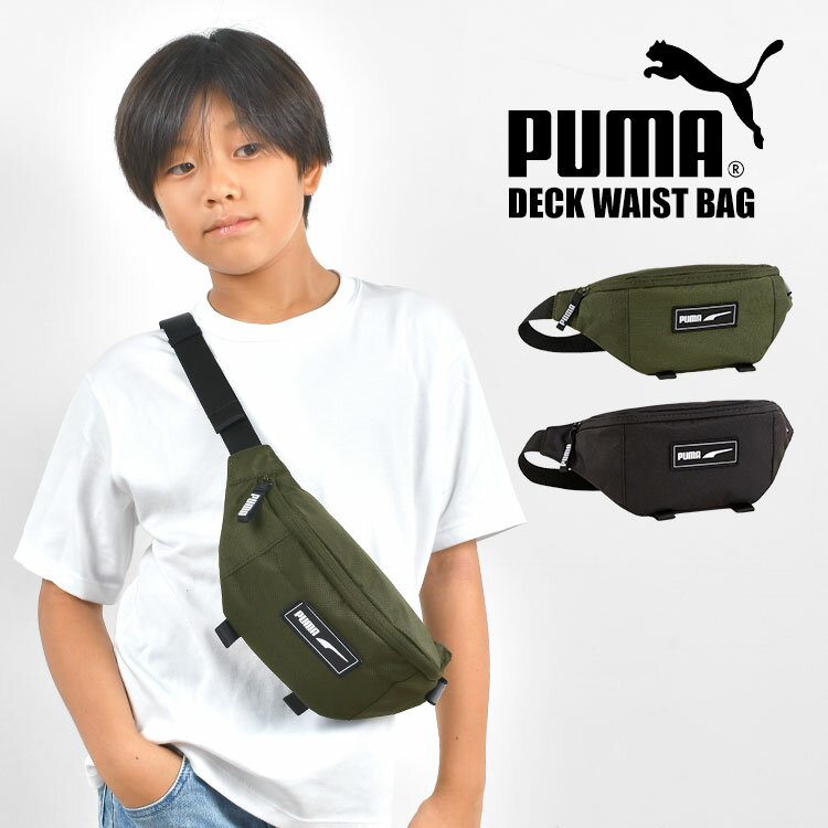 ボディバッグ プーマ PUMA ウエストバッグ ウエストポーチ メンズ レディース キッズ 2L シンプル ジップ ヒップバッグ 軽量 斜めがけバッグ スポーツ 079046 サブバッグ コンパクト ブラック グレー ファニーパック おしゃれ スポーツ ブランド かっこいい ランニング 鞄