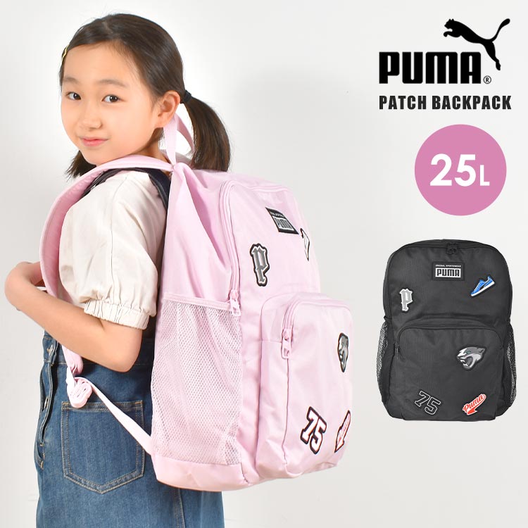 キッズ リュック プーマ PUMA 男の子 女の子 小学生 25L A4 バックパック ブランド パッチ 鞄 ブラック 黒 ピンク 中学生 シンプル 遠足 林間学校 修学旅行 刺繍 ロゴ ワッペン かっこいい 通園 お泊まり スポーツ 大容量 通学 軽量 おしゃれ 部活 旅行 ユニセックス 反射材のサムネイル