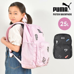 キッズ リュック プーマ PUMA 男の子 女の子 小学生 25L A4 バックパック ブランド パッチ 鞄 ブラック 黒 ピンク 中学生 シンプル 遠足 林間学校 修学旅行 刺繍 ロゴ ワッペン かっこいい 通園 お泊まり スポーツ 大容量 通学 軽量 おしゃれ 部活 旅行 ユニセックス 反射材