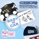ベビーインカー 吸盤 カーサイン 吸盤 マイメロ クロミ ドラえもん 車 赤ちゃん ベビー スイング ステッカー BABY IN CAR キャラクター サンリオ...