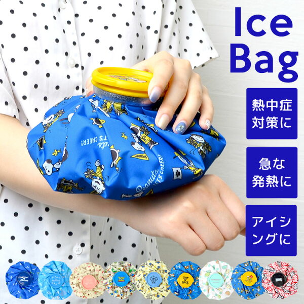 氷嚢 キャラクター みんな探してる人気モノ 氷嚢 キャラクター ダイエット 健康 氷嚢 キャラクター みんな探してる人気モノ 氷嚢 キャラクター ダイエット 健康
