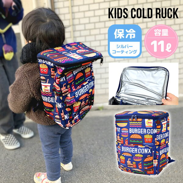 保冷バッグ お弁当 子供 みんな探してる人気モノ 保冷バッグ お弁当 子供 キッズ ベビー マタニティ 保冷バッグ お弁当 子供 みんな探してる人気モノ 保冷バッグ お弁当 子供 キッズ ベビー マタニティ