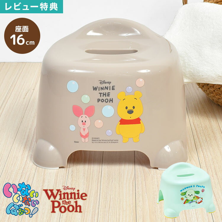 風呂椅子 ベビー キッズ 子供用 くまのプーさん いないいないばあっ！ こども 子ども バスチェア 風呂いす ワンワン ぽぅぽ ピグレット キャラクター かわいい 女の子 男の子 幼児 園児 可愛い 小さい お風呂 おふろ イス 椅子 引っかけ 引っ掛け ブラウン 茶色 グリーン 緑