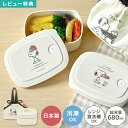 お弁当 巾着 セット スヌーピー ランチセット 冷凍 作り置き お弁当箱 電子レンジ対応 食洗機対応 巾着袋付き 保存容器 大人 女性 子供 かわいい おしゃれ...