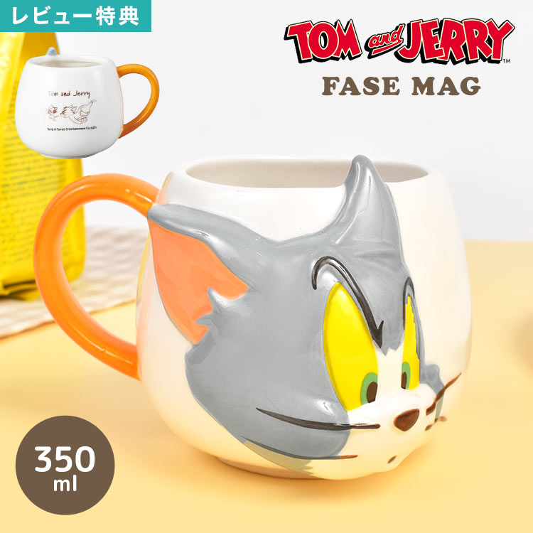 マグカップ トムとジェリー Tom and Jerry マグ トム フェイスマグ キャラクターマグ キャラクター カップ コップ トムジェリ グッズ 猫 ねこ 立体 フェイス 350ml コーヒーカップ ティーカップ 陶器 食器 おしゃれ かわいい 大人 子供 プレゼント ギフト 誕生日 贈り物 雑貨