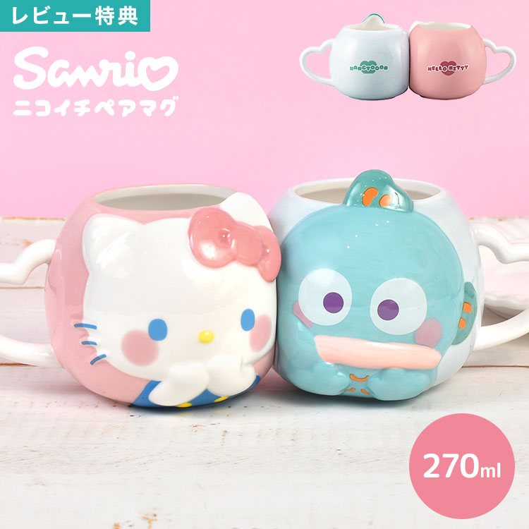 楽天市場】キティ コーヒーカップの通販