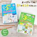 スリーヒント カード ゲーム 3ヒント クイズ カルタ 知育玩具 よーく聞いてね!3つのヒントで学ぶ! どうぶつカード れんそうカード 知育 おもちゃ 3歳 4...