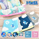 ハンドタオル ドラえもん ハンカチタオル ミニタオル まとめ買い 3枚 セット 25cm かわいい 綿100% コットン 吸水 レディース 女性 大人 キッズ ...
