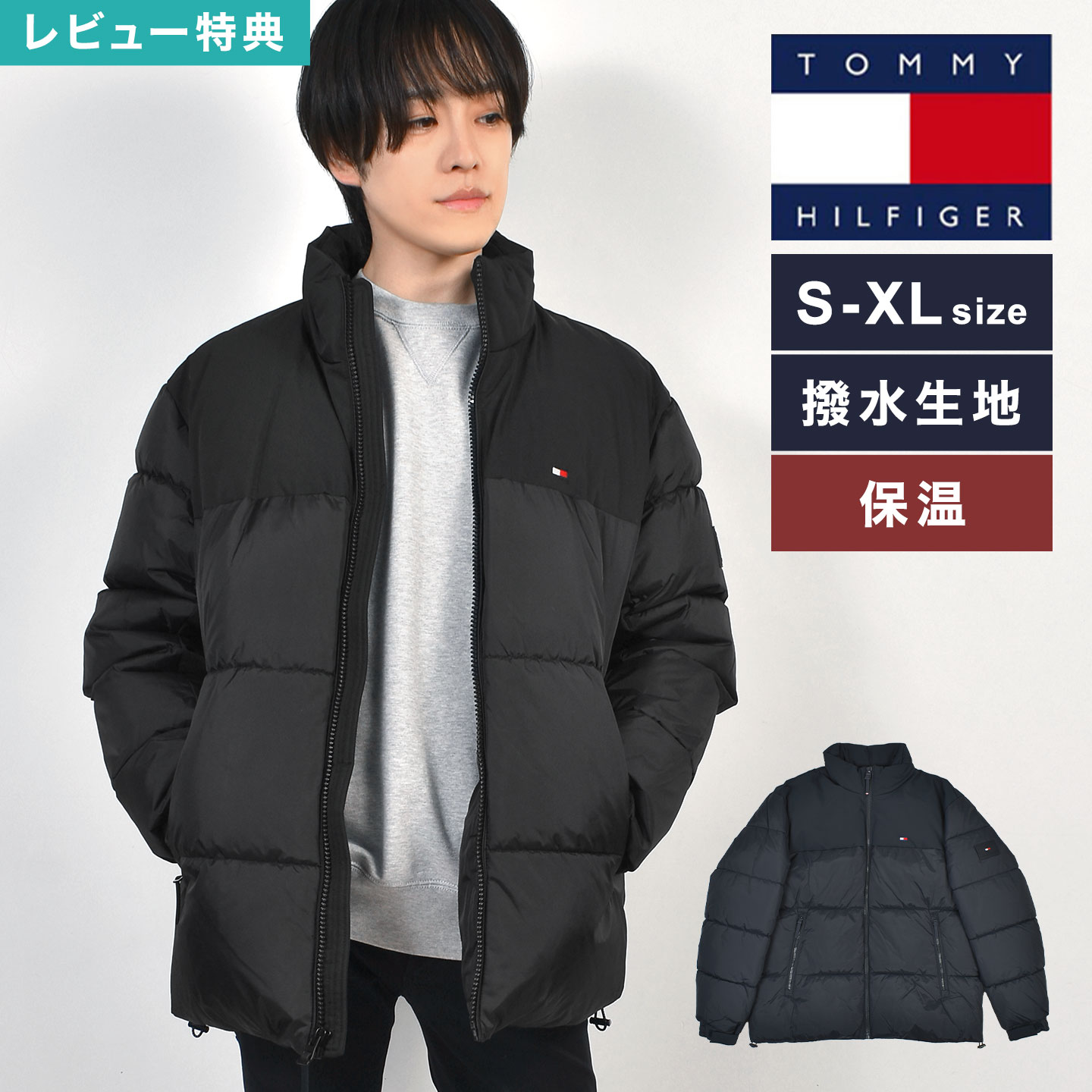 ＼本日全品ポイント5倍／ダウンジャケット メンズ トミーヒルフィガー TOMMY HILFIGER 154AP164 S M L XL ブランド ダウンコート 冬 アウター フードなし 大きいサイズ 暖かい 防寒 撥水 防風 軽量 冬服 中綿 ジャケット ブラック ネイビー 黒 紺 シンプル おしゃれ 通勤 通
