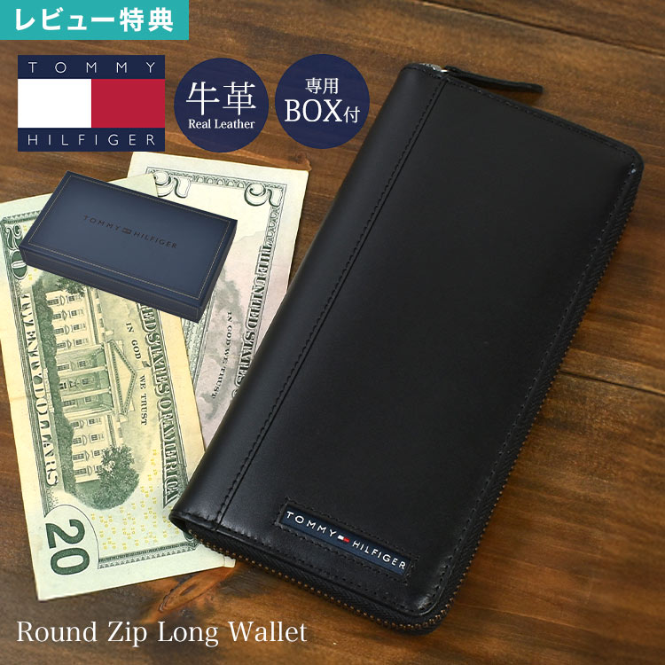 長財布 メンズ 本革 トミーヒルフィガー TOMMY HILFIGER ブランド 31TL13X025 レザー 牛革 財布 ラウンドファスナー ラウンドジップ カード入れ 多い 小銭入れ 1万円札対応 札入れ たくさん入る 本革財布 黒 ブラック おしゃれ 専用箱入り 誕生日 父の日 ギフト プレゼント