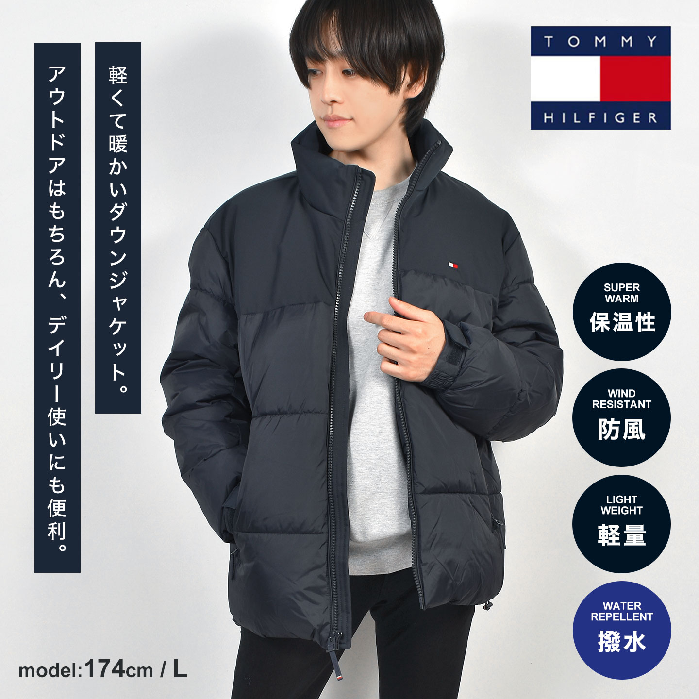 ＼本日全品ポイント5倍／ダウンジャケット メンズ トミーヒルフィガー TOMMY HILFIGER 154AP164 S M L XL ブランド ダウンコート 冬 アウター フードなし 大きいサイズ 暖かい 防寒 撥水 防風 軽量 冬服 中綿 ジャケット ブラック ネイビー 黒 紺 シンプル おしゃれ 通勤 通