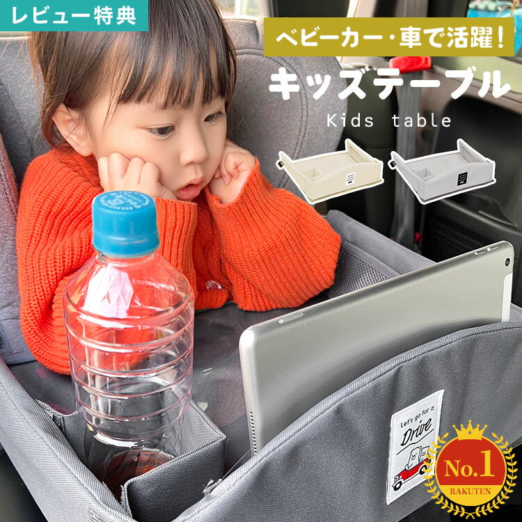 【特典あり】チャイルドシート テ�