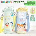 ペットボトルホルダー こびとづかん クレヨンしんちゃん グッズ カクレモモジリ スモモノウチ ショルダー 子供 保冷 保温 肩掛け ストラップ 500ml 60...