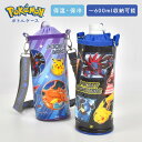 ペットボトルホルダー ポケモン 男の子 保冷 保温 ペットボトルカバー キッズ 600ml 500ml かっこいい ボトルケース 水筒ケース 小学生 女の子 遠足 運動会 ショルダーベルト付き ストラップ付き 斜めがけ 肩がけ 幼稚園 水筒ケース 保冷ボトルケース 通園 通学 入学準備