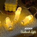 ガーランドライト MOOMIN ムーミン ニョロニョロ おしゃれ 北欧 ハロウィン 間接照明 部屋 装飾 LEDライト USB式 小型 インテリアライト キャラ...