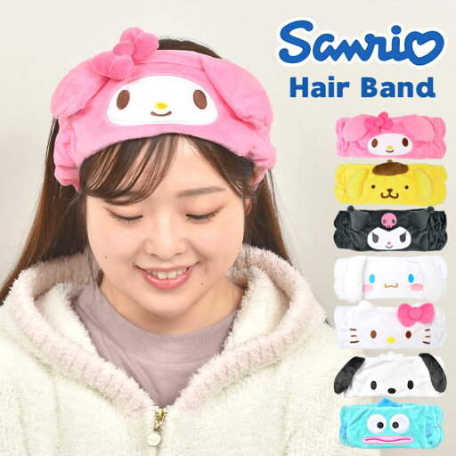 ヘアバンド 洗顔 マイメロ シナモロール ポムポムプリン クロミ キティちゃん 耳付き ふわふわ 女性 レディース 男性OK 中学生 高校生 大学生 大人 こども 子供 ユニセックス ヘッドバンド ヘアゴム 洗顔用 伸縮性 おしゃれ かわいい キャラクター プレゼント ギフト ヘアバンド 洗顔 マイメロ シナモロール ポムポムプリン クロミ キティちゃん 耳付き ふわふわ 女性 レディース 男性OK 中学生 高校生 大学生 大人 こども 子供 ユニセックス ヘッドバンド ヘアゴム 洗顔用 伸縮性 おしゃれ かわいい キャラクター プレゼント ギフト