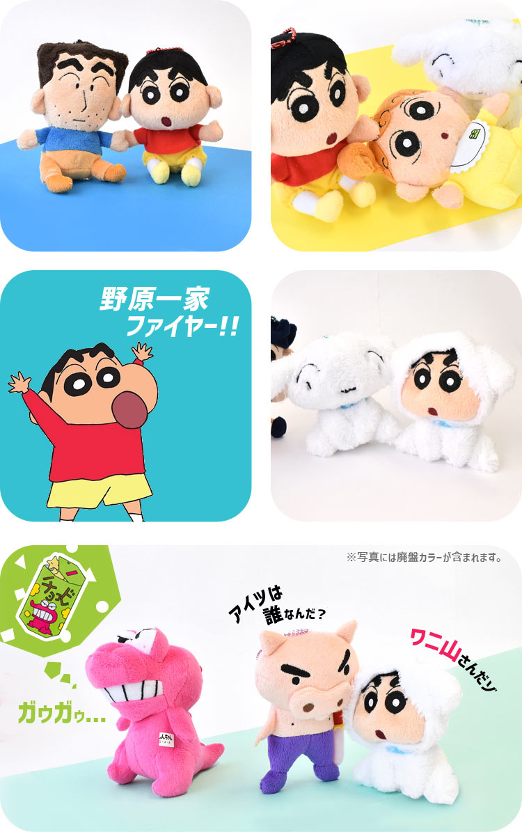 ミジンコでもわかるクレヨンしんちゃん グッズ入門