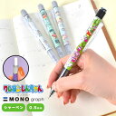 シャーペン クレヨンしんちゃん モノグラフ 0.5mm かわいい 中学生 シャープペン シャープペンシル キャラクター 高校生 小学生 クレしん しんちゃん グ...