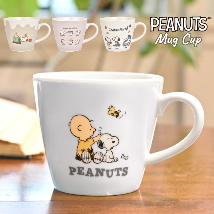 マグカップ スヌーピー SNOOPY グッズ コップ かわいい おしゃれ シンプル PEANUTS マグ 女の子 男の子 陶器 コーヒーカップ ティーカップ オラフ チャーリー ブラウン 白 ホワイト 水色 ベージュ ピンク くすみカラー 食器 箱付き クリスマス 誕生日 プレゼント ギフト