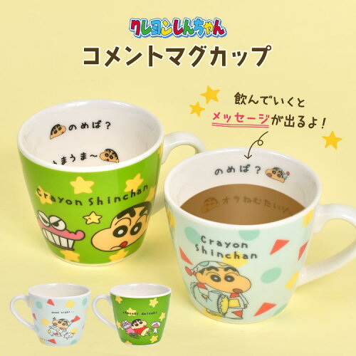 すみっコぐらし コップ マグカップ かわいい シンプル キャラクター フィギュア付き ティーカップ 子供 すみっこぐらし グッズ しろくま とかげ ねこ ざっそう にせつむり ふろしき カップ フィギュア付きマグ インテリア 食器 ピンク イエロー ブルー 誕生日 プレゼント すみっコぐらし コップ マグカップ かわいい シンプル キャラクター フィギュア付き ティーカップ 子供 すみっこぐらし グッズ しろくま とかげ ねこ ざっそう にせつむり ふろしき カップ フィギュア付きマグ インテリア 食器 ピンク イエロー ブルー 誕生日 プレゼント