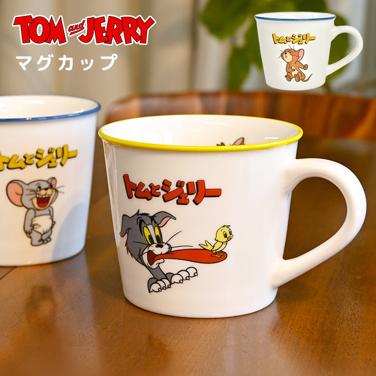 楽天市場】トムとジェリー グッズ(キッチン用品・食器・調理 楽天市場】トムとジェリー グッズ(キッチン用品・食器・調理