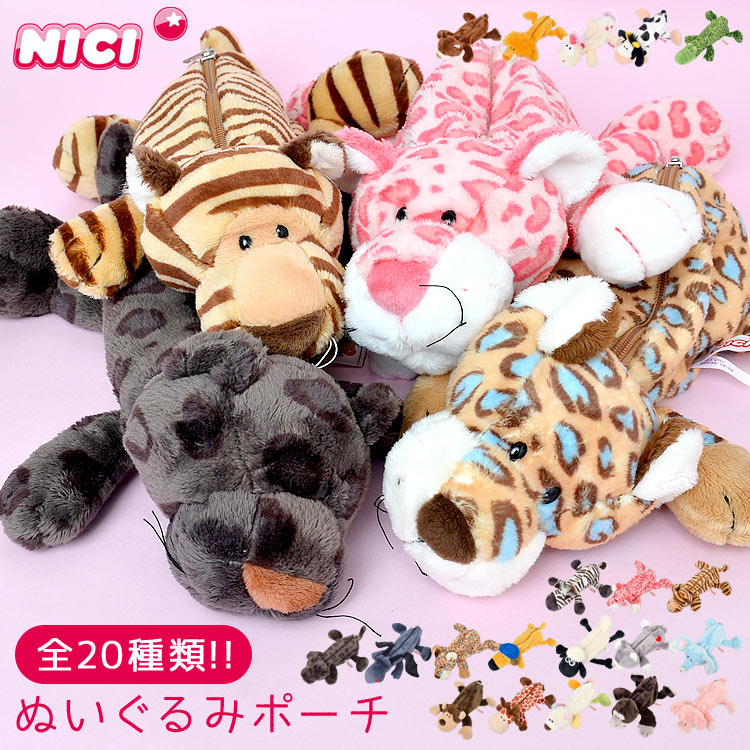 ペンケース 高校生 ぬいぐるみ ペンケース ポーチ フィギュア ポーチ NICI ニキ ひつじのショーン アメコミ 動物 アニマル 大容量 ペンポーチ おしゃれ かわいい 子供 小学生 中学生 大人 メイクポーチ 小物入れ マスコット 文房具 筆入れ 女の子 男の子 筆箱 可愛い