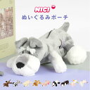 ペンケース NICI ニキ 犬 タレミミウサギ ぬいぐるみ 動物 筆箱 かわいい 高校生 大容量 ペンポーチ ロングポーチ 女子高生 おしゃれ 子供 小学生 中...
