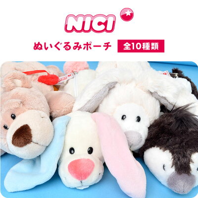 ペンケース 高校生 ぬいぐるみ ペンケース ポーチ フィギュア ポーチ Nici ニキ ラブベア ペンギン ウサギ 動物 アニマル 大容量 ペンポーチ おしゃれ かわいい 子供 小学生 中学生 大人 メイクポーチ 小物入れ マスコット 文房具 筆入れ 女の子 男の子 筆箱 可愛い 動物 ペンケース 高校生 ぬいぐるみ ペンケース ポーチ フィギュア ポーチ Nici ニキ ラブベア ペンギン ウサギ 動物 アニマル 大容量 ペンポーチ おしゃれ かわいい 子供 小学生 中学生 大人 メイクポーチ 小物入れ マスコット 文房具 筆入れ 女の子 男の子 筆箱 可愛い 動物