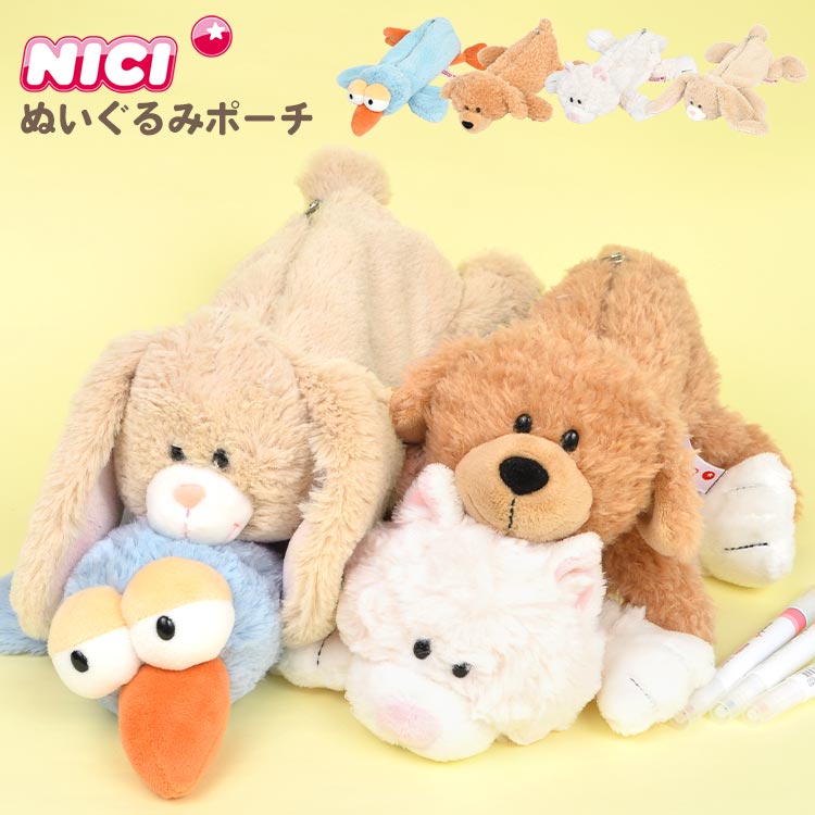 ペンケース 高校生 ぬいぐるみ ペンケース フィギュア ポーチ NICI ニキ ハチドリ プードル 犬 タレミミウサギ シロネコ白猫 動物 アニマル 大容量 ペンポーチ おしゃれ かわいい 子供 小学生 中学生 大人 メイクポーチ 小物入れ 文房具 筆入れ 女の子 男の子 筆箱のサムネイル