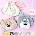 巾着 ポーチ NICI ニキ 動物 アニマル ラブベア ラビット シュナウザー 犬 うさぎ ウサギ くま クマ 小物入れ アクセサリーポーチ 巾着 袋 子供 キ...