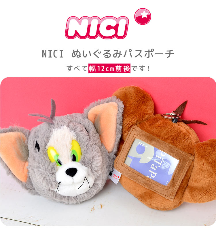 パスケース リール付き 定期入れ 中学生 かわいい トム＆ジェリー NICI ニキ 通学 ...
