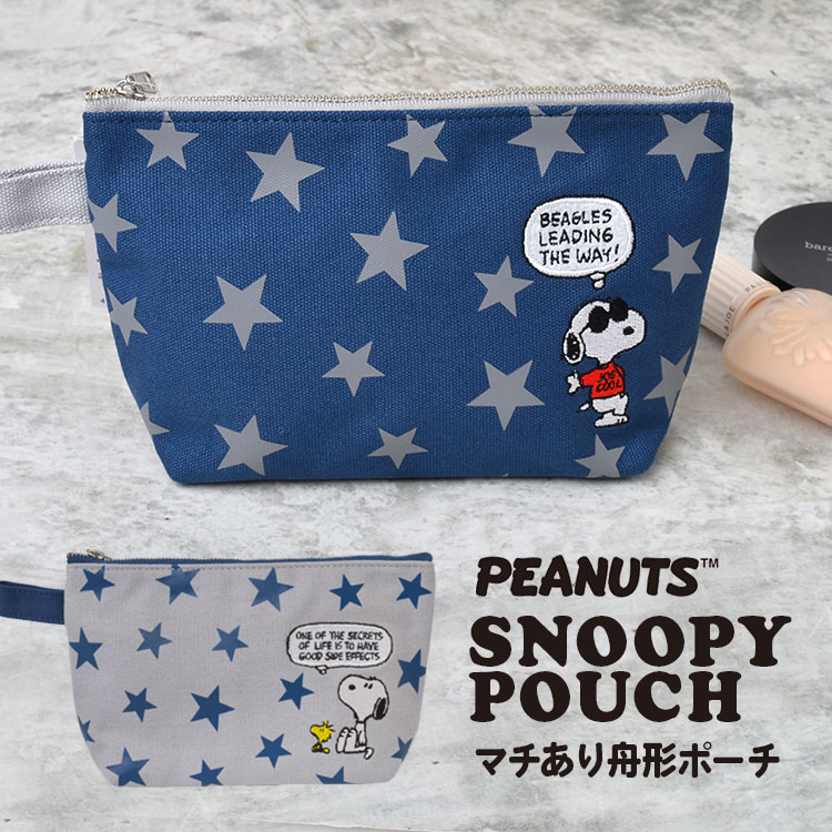 ポーチ かわいい 大容量 化粧ポーチ スヌーピー 高校生 ポーチ 女子高生 レディース SNOOPY メイクポーチ マチあり 通学 コスメポーチ 中学生 女子 小学生 キャラクター キッズ ドット ストライプ スター 綿 おしゃれ プレゼント ギフト 通勤 OL 大人 子ども