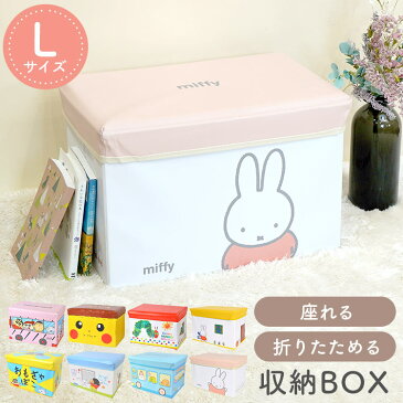 ストレージボックス 蓋付き 座れる キャラクター クレヨンしんちゃん はらぺこあおむし 横48cm 高さ31cm 奥行31cm Lサイズ ピカチュウ すみっコぐらし ポケモン カラーボックス 約46L 整理箱 収納ボックス フタ付き 収納BOX おしゃれ 頑丈 丈夫 おもちゃ入れ 椅子 スツール