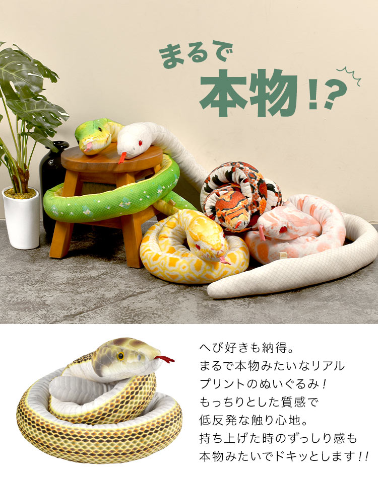 へび ぬいぐるみ 蛇 干支 巳年ヘビ ネックピロー 大きい ビックリ おもしろ 雑貨 ホビー クッション もちもち シロヘビ グリーンパイソン ニシキヘビ 錦蛇 アルビノ コーンスネーク ペット フェイク 誕生日 ギフト プレゼント 爬虫類 アニマル リアル エキゾチックアニマル - Image 3