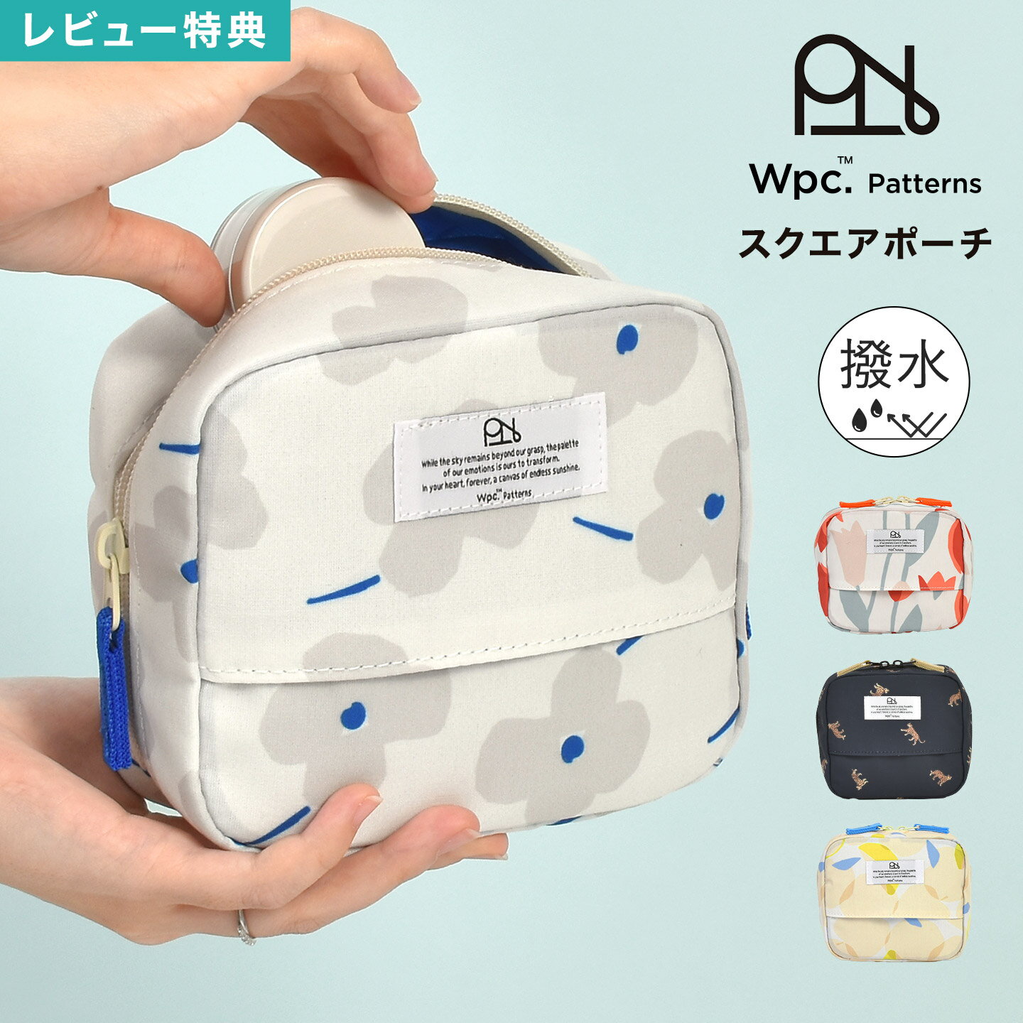 ポーチ Wpc. Patterns ダブリュピーシーパターンズ メイクポーチ 大容量 収納 仕切り付き ティッシュポケット スクエア マルチポーチ 撥水 旅行 トラベル グッズ ポケット 整理整頓 ティッシュケース レディース 女性 かわいい おしゃれ ダブルファスナー 化粧ポーチ 可愛い