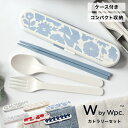 箸 スプーン フォークセット wpc W063 トリオセット カトラリー 3点セット おしゃれ かわいい 大人 女性 子供 シンプル 北欧 花柄 16cm スリ...