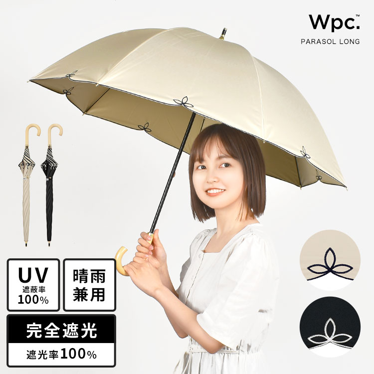 日傘 完全遮光 長傘 ドーム型 傘 晴雨兼用 軽量 超撥水 wpc かわいい おしゃれ 上品 無地 ブランド レディース 遮熱 撥水 uvカット 紫外線 ワイド 55cm プレゼント ギフト 誕生日 母の日 雨傘 スカラップ ワイド 遮光率 100 女性 人気 涼しい UPF50 通勤 通学 大きめ 黒