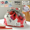 お弁当袋 保冷 ランチ巾着 おしゃれ かわいい wpc 大人 女性 子供 キッズ レディース 大きめ 撥水 花柄 北欧 シンプル 保冷剤 ポケット付き 保温 ランチバッグ 汚れにくい 巾着袋 OL 通勤 通学 高校生 中学生 オフィス ホワイト 白 ベージュ グレー ブルー レッド イエロー