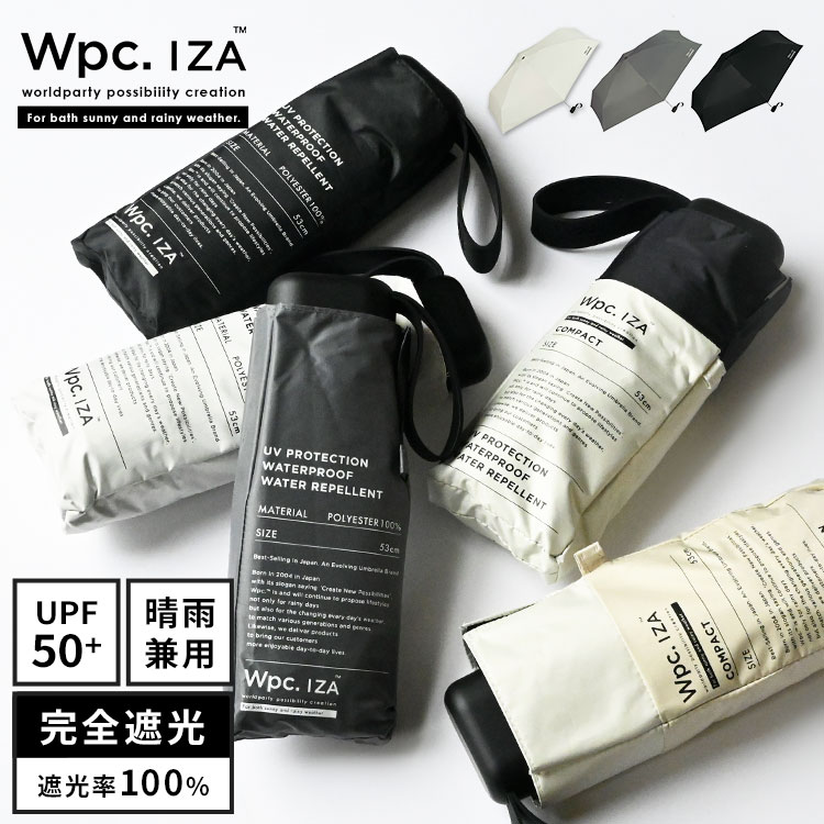 日傘 折りたたみ傘 完全遮光 晴雨兼用 軽量 メンズ wpc IZA コンパクト 折り畳み 遮光率100% 53cm UVカット 6本骨 小さい 超撥水 おりたたみ傘 男性 涼しい 紫外線対策 美容 遮熱 無地 シンプル ブラック グレー ホワイト 裏面黒 紳士傘 通勤 通学 父の日 プレゼント 誕生日