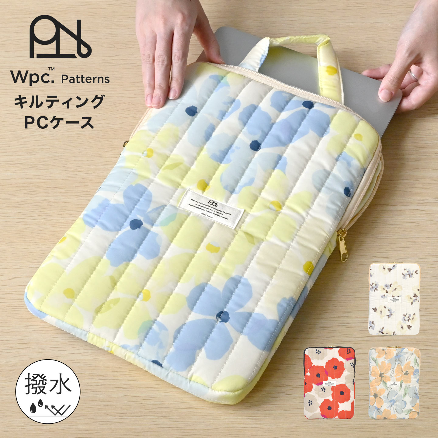 PCケース Wpc. Patterns ダブリュピーシーパターンズ 可愛い おしゃれ 女性 12インチ パソコン タブレット iPad ケース キルティング クッション 収納 かわいい 撥水 マウス 充電器 コード ノートパソコン トートバッグ カバン 持ち運び 通勤 通学 出張 花柄 持ち手 手提げ
