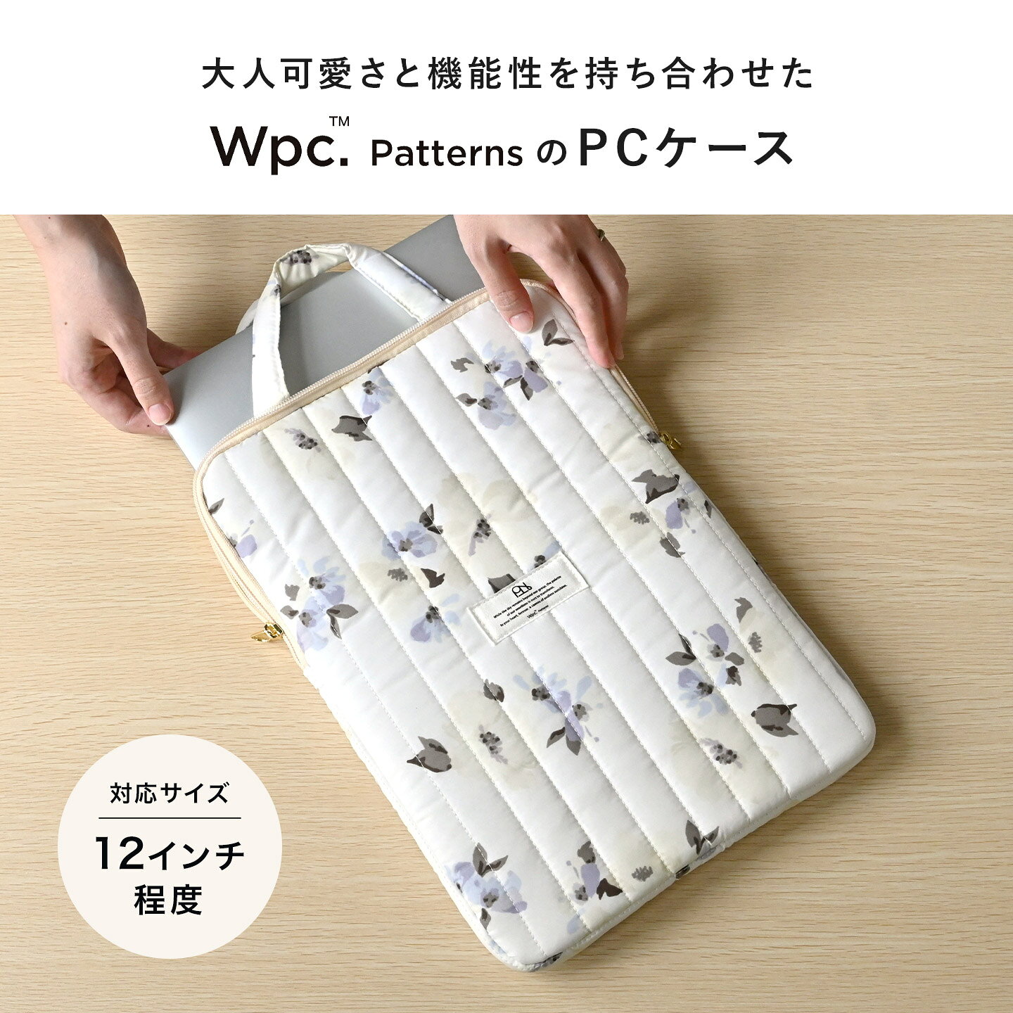 PCケース Wpc. Patterns ダブリュピーシーパターンズ 可愛い おしゃれ 女性 12インチ パソコン タブレット iPad ケース キルティング クッション 収納 かわいい 撥水 マウス 充電器 コード ノートパソコン トートバッグ カバン 持ち運び 通勤 通学 出張 花柄 持ち手 手提げ hauhau-10032885 キャラクターとバッグのhauhau サンプル画像3