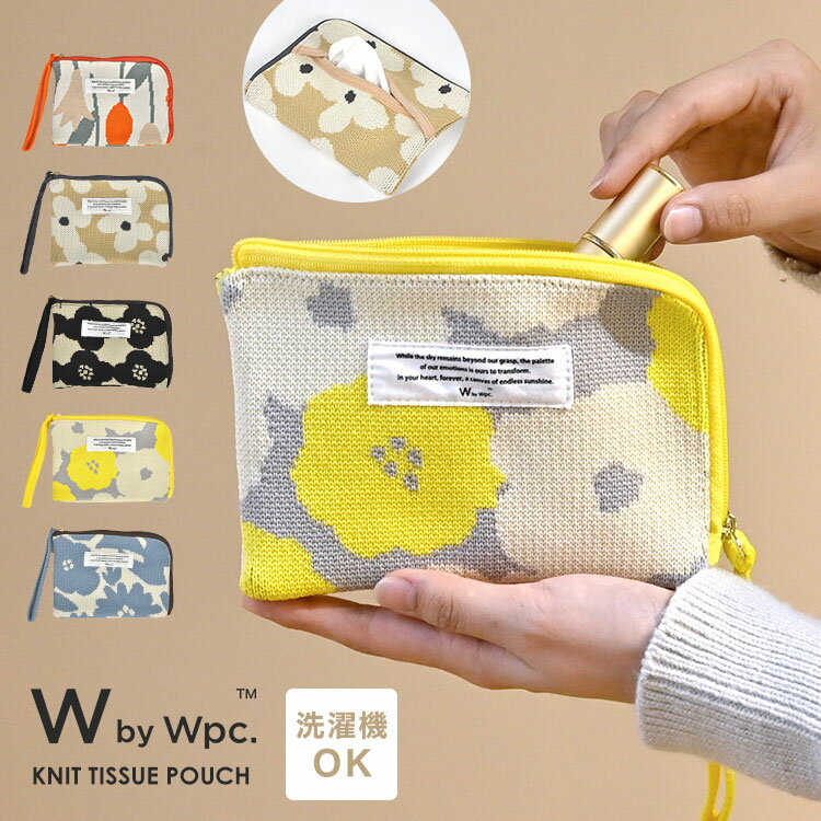 wpc-pouch02.jpg