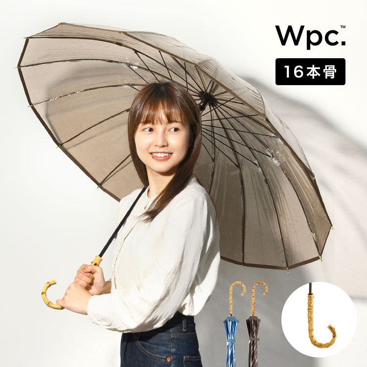 傘 レディース バンブー wpc 傘 16本骨 クリア ダブリュピーシー 透明 60cm 雨傘 丈夫 多骨 女性 グラスファイバー ビニール傘 大きめ 人気 上品 大人 長傘 風に強い 折れにくい 通勤 通学 おしゃれ 16本傘 プレゼント ギフト ブラウン ブルー 大きめ バンブーハンドル