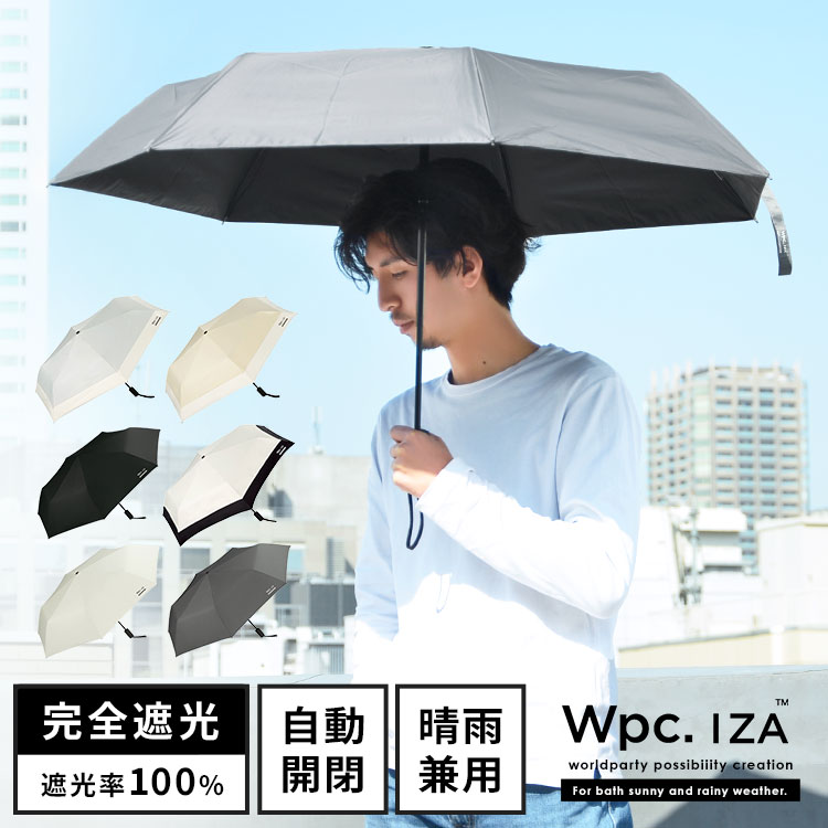 日傘 折りたたみ傘 完全遮光 7本骨 メンズ wpc IZA 折り畳み 軽量 遮光率100% 54cm UVカット 自動開閉 ユニセックス 晴雨兼用 超撥水 男性 涼しい 紫外線対策 遮熱 無地 シンプル ブラック ネイビー グレー ホワイト 裏面黒 紳士傘 通勤 通学 父の日 ギフト 誕生日のサムネイル