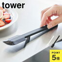 山崎実業 シリコーンスパチュラ タワー S 1602 1603 tower ゴムベラ シリコン ミニサイズ ヘラ 小さいサイズ キッチンツール 調理器具 道具 ...