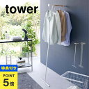 【特典あり】衣類スチーマーアイロン掛けハンガー タワー 山崎実業 5972 5973 tower コートハンガー 木製 ハンガーラック 北欧 洋服掛け カバン掛け スリム コンパクト 上着 コート 収納 壁 立てかけ ラック おしゃれ シンプル 玄関収納 ハンガーにかけたまま リビング バッ