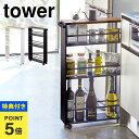 【特典あり】キッチンワゴン キャスター付き スリム 北欧 天板付き タワー tower 隙間収納 台所収納 キッチン収納 すき間 ハンドル付き 収納 ランドリー キッチン 山崎実業 yamazaki 13cm スマートワゴン スチール 3段 天板付き 棚 シンプル スタイリッシュ ラック ブラック(3)
