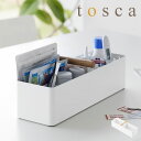 山崎実業 ハンドル付きスリム収納ボックス トスカ 1856 tosca...(3)